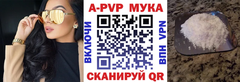 наркошоп  shop официальный сайт  А ПВП кристаллы  Вологда 