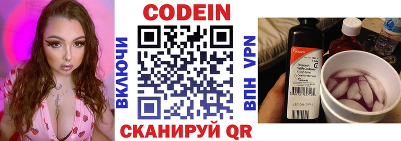 как найти закладки  Вологда  Codein напиток Lean (лин) 